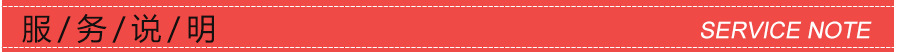 服务说明.jpg