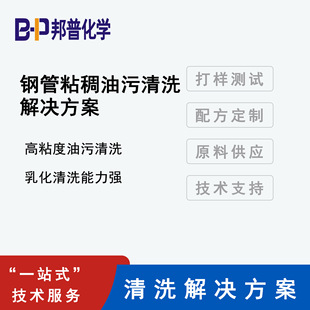 ����ʽ䓹ܸ�ճ��������ϴ�� ��ճ����������ϴ�� | �䷽ԭ�ϼ��g
