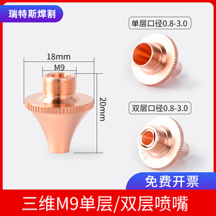 Fiber Laser Welding and Cutting Machine Copper Nozzle Three-Dimensional Ganchun M9 Air Single-Layer Pipe Cutting Machine Nozzle Head 3D Round Square Tube