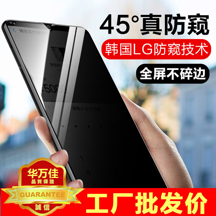 Huawei Mate80 Anti-Peep Tempered Film P70 Suitable for Hi Enjoy 90Promax Anti-Peep Film Nova15 Mobile Phone Film