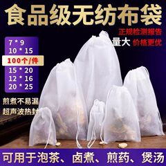 使い捨て10 × 12cmティーバッグ袋引き線100個入り不織布フィルター袋漢方薬袋入りティーバッグ卸売り