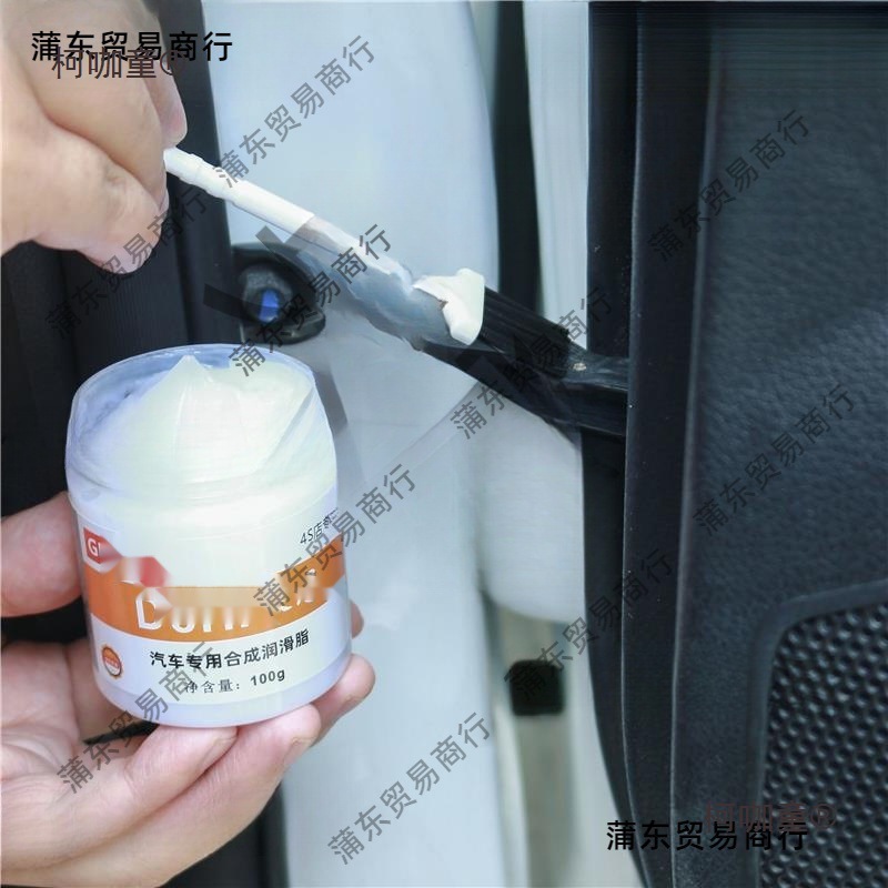 汽车车门润滑脂铰链与滑道保养天窗轨道润滑防卡顿除异响养麦太保