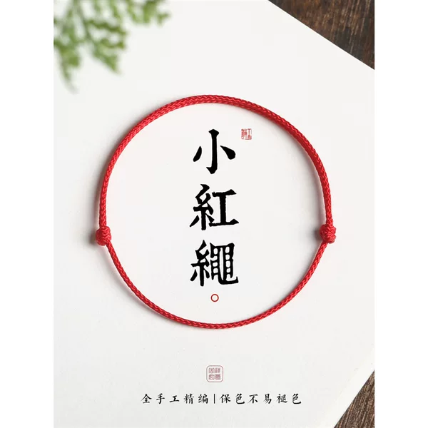 2024 Dragon year birth year small red rope bracelet red woven hand rope transfer baby baby boy and girl anklet thin