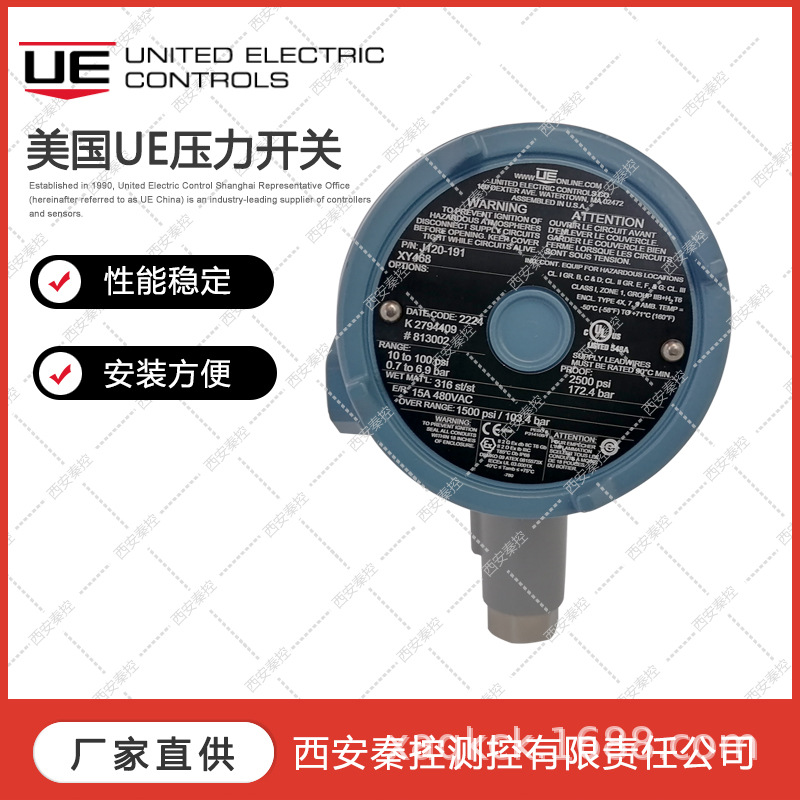 J120-191 美国UE 隔爆压力控制器 技术支持