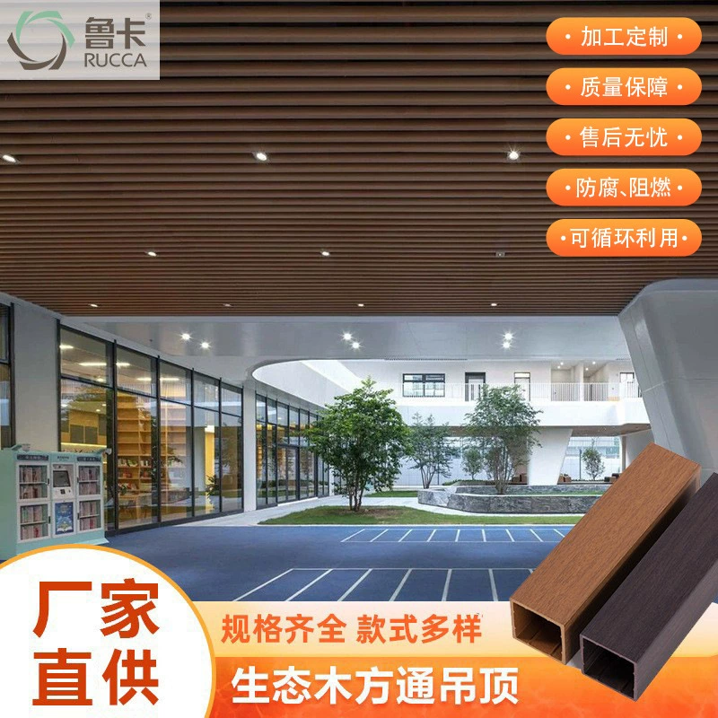 Экологичные древесно-полимерные композитные квадратные профили Luca: столбы, перегородки, декоративные балки, материалы для наружной отделки потолков, зеленые деревянные квадратные профили.