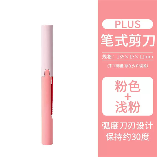 Japón PLUS Plox SC-130P tijeras de la pluma portátil creativo de bolsillo plegable de mano cuenta de tijera de múltiples funciones