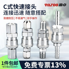 Cʽ���ٽ�ͷ��ĸͷ8mm�������߷�ǹ���������Խ�ͷ��ѹ���������
