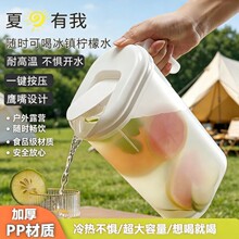 家用耐热塑料凉水桶超大容量带刻度泡茶壶冰箱冰镇饮品收纳冷水壶