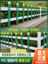 景区公园pvc草坪护栏市政绿化防护栏变压器塑钢隔离栏杆围墙护栏