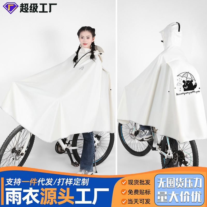 Bicycle Raincoat for Students, Junior High School Students, Mountain Bikes, Bicycles, Men's and Women's Cycling Special Single-Person Full-Body Rainproof Poncho