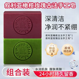 手工皂;香皂、皂花;身体乳、霜