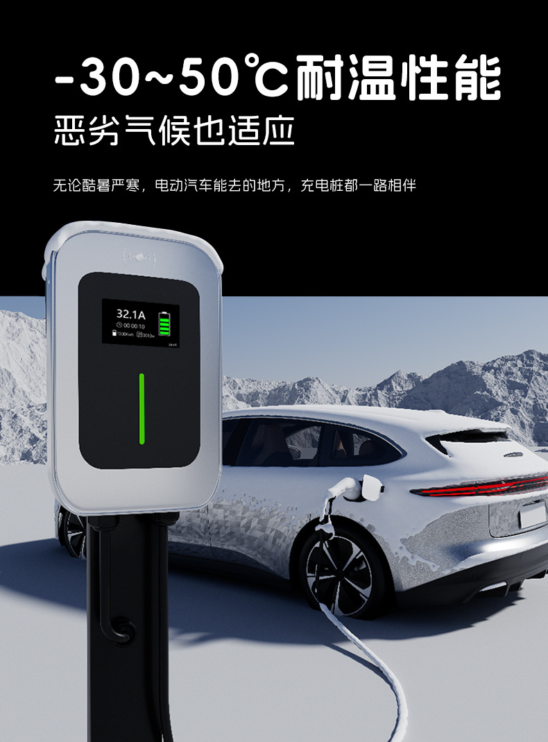 European Standard Smart 7Kw Ac Fast Charging Home-Use Charging Station with Reservation Function, Type2 New Energy Charging Gun, Cross-Border