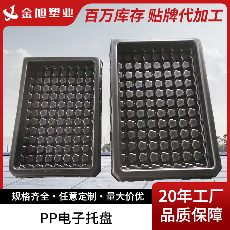 60格防静电吸塑托盘线路板电路板集成电路芯片IC包装塑料格子托盘