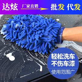 洗车手套雪尼尔珊瑚虫毛绒加厚汽车抹布双面擦车手套洗车清洁工具