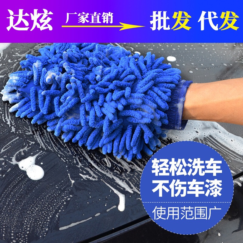 Car wash gloves chenille coral plush thickened car cloth double-sided car cleaning gloves car wash cleaning tools Car wash gloves chenille coral plush thickened car cloth double-sided car cleaning gloves car wash cleaning tools