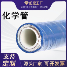 UPE化学溶剂管耐酸碱橡胶软管可定制耐腐蚀化工胶管溶剂输送管