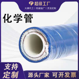 UPE化学溶剂管耐酸碱橡胶软管可定制耐腐蚀化工胶管溶剂输送管