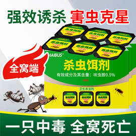 蟑螂药家用室内一窝端强效大小通杀除蟑螂神器厨房家用灭蟑胶饵