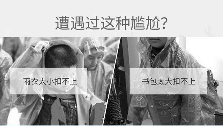 mefine Mingjia EVA Enlarged transparent brim cartoon children's raincoat, outdoor student boys' and girls' raincoat detail image 4