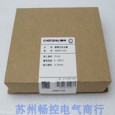 *当天发货*全新GS5071-EX安全栅 GS5071-EX 现货