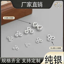 S925纯银珠子散珠算盘扁珠水泡珠空心圆素银手工diy饰品串珠配件