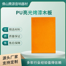 喷涂加工;外壳;木板材