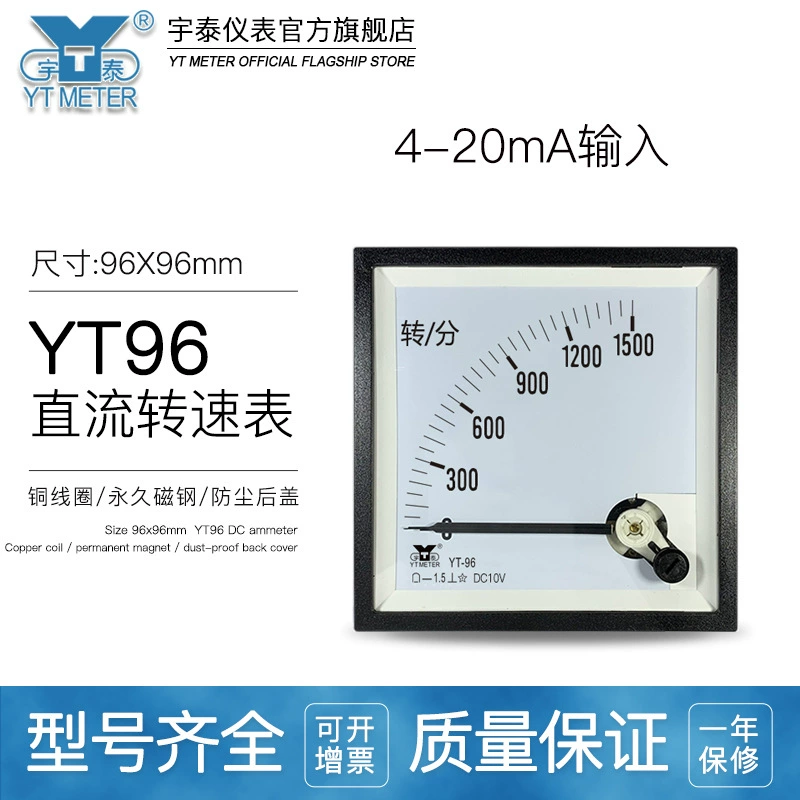 CP96 4-20mA Входной тахометр 300 об/мин 600 об/мин 1500r/min Указатель частоты be96