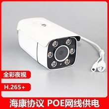 網絡監控攝像頭poe供電網線連接錄像機雙光全彩夜視