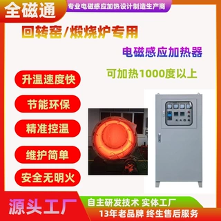 回转窑电磁加热器煅烧工业盐铝矿石氧化铜金属提纯碳酸钙氢氧化铜