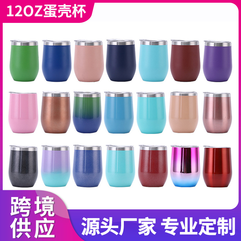 外贸亚马逊蛋壳杯内304不锈钢红酒保温杯swigU型12oz大肚鸡蛋杯