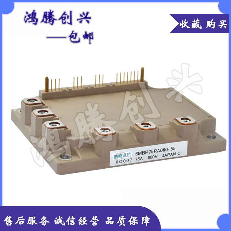 IGBT模块 6MBP75RA060-55 6MBP100RA060-01 6MBP50RA060-55 议价