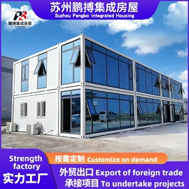 集成房屋;防护栏;保温隔热材料