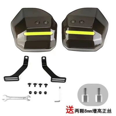 Rainproof and Drop-proof Protective Gear, Motorcycle Handle Cover - reflective-strip-hand-guard-heightening-screws