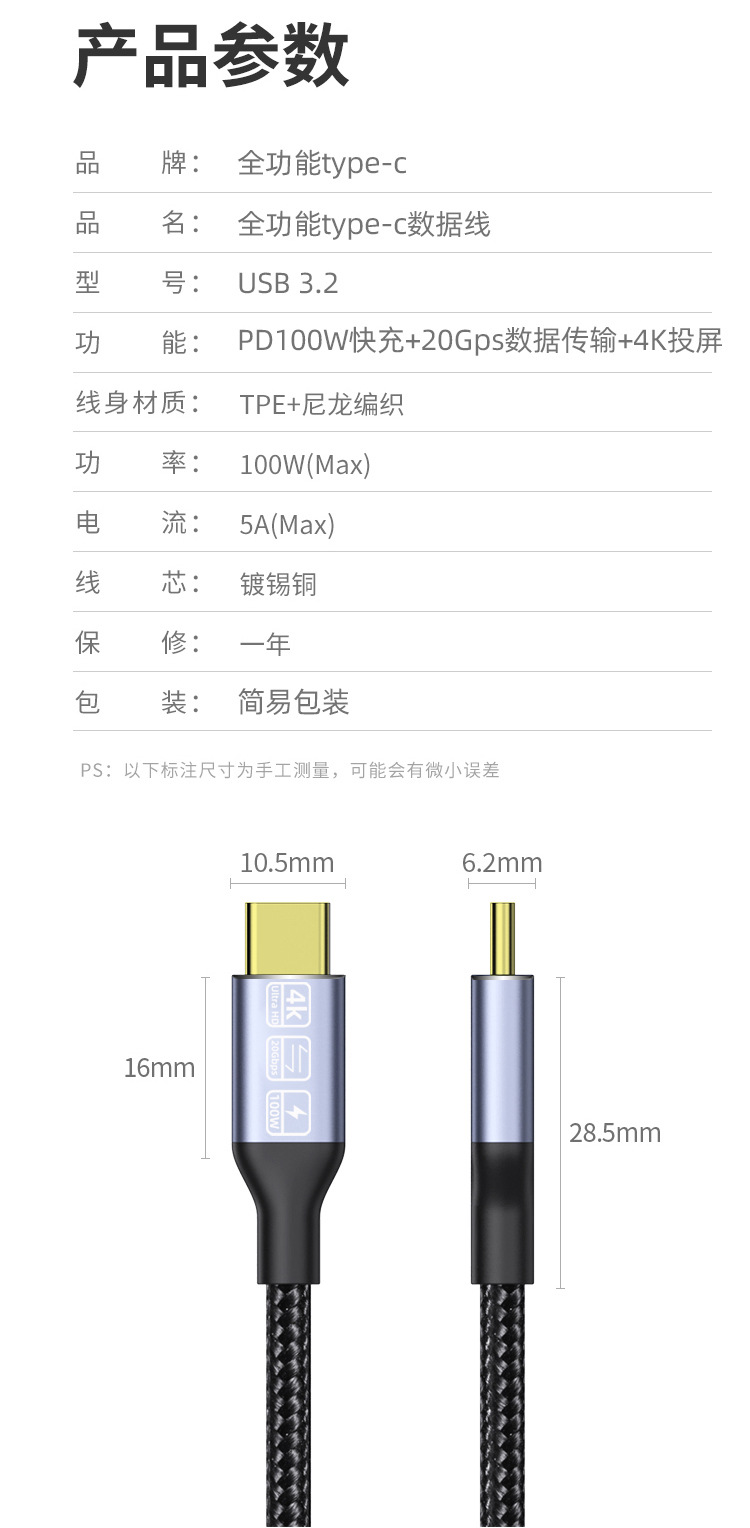 双Type-C全功能数据线双头PD100W快充5A充电线4K投屏视频一线通用详情3