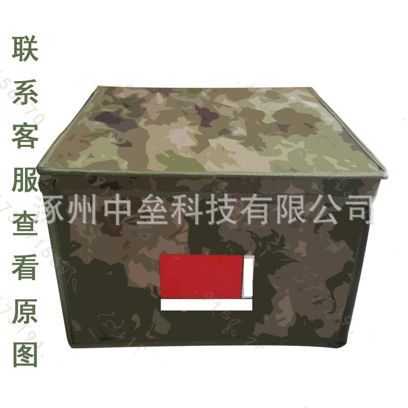 迷彩收纳盒整理公用物资内务箱 个人物品杂物衣物规范折叠收纳盒