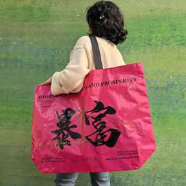 超大编织袋服装袋粉红暴富袋子送礼购物袋定制logo