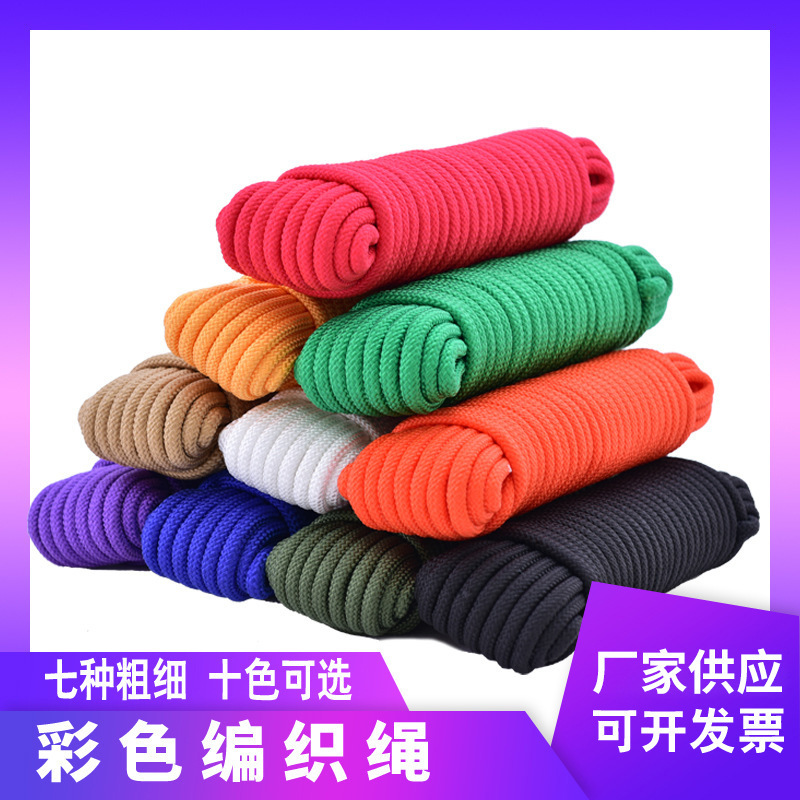 Colorful Nylon Rope, Household Clothesline, Safety Rope, Tent Pull Rope, Nylon Core Rope, Braided Rope, Hanging Rope