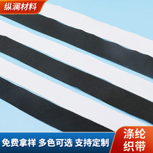 现货供应1-4cm涤纶平纹织带黑白色薄包边带商标带服装辅料