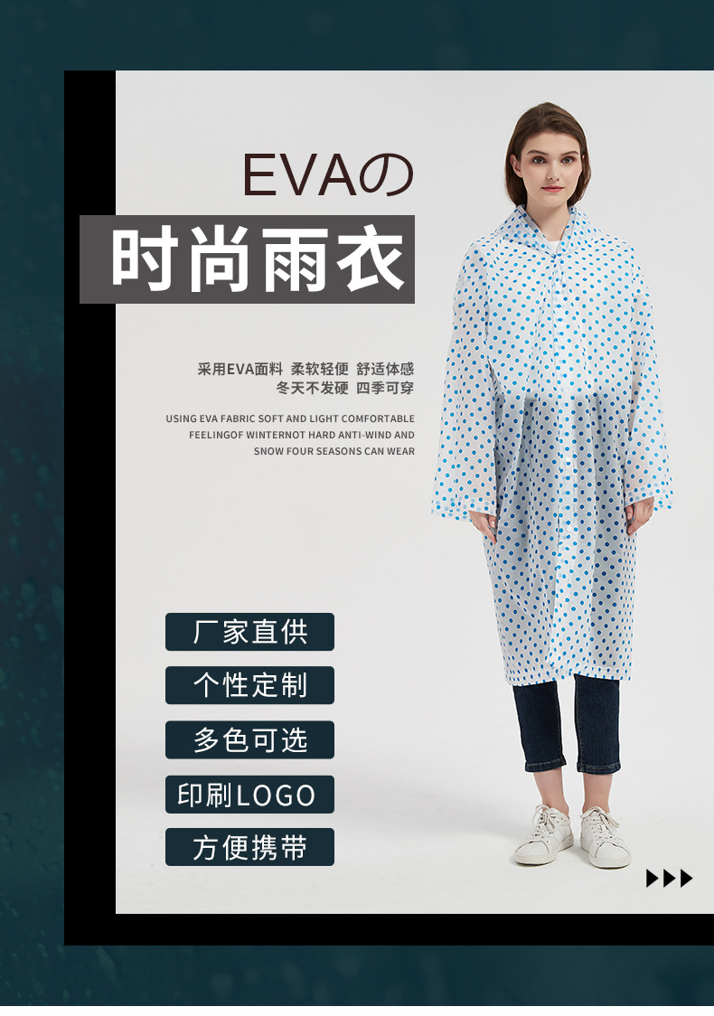 雨衣可定制LOGO