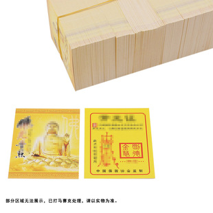 Five Emperor money pendant accessories small card double-sided paper certificate various folk pendant glossy printing exquisite certificate