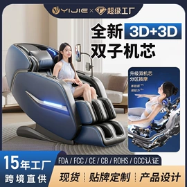 按摩椅;按摩枕/靠垫;按摩足疗机