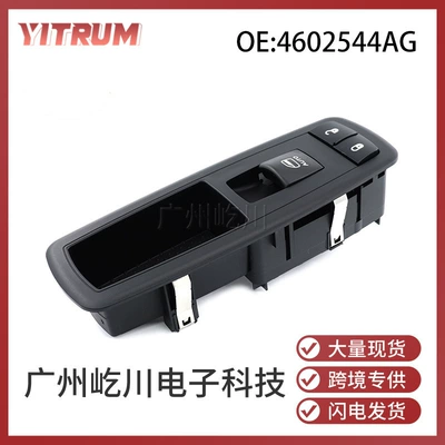 4602544Ag Is Suitable for Dodge Jeep Chrysler Car Right Front Glass Control Single Switch Lift Switch