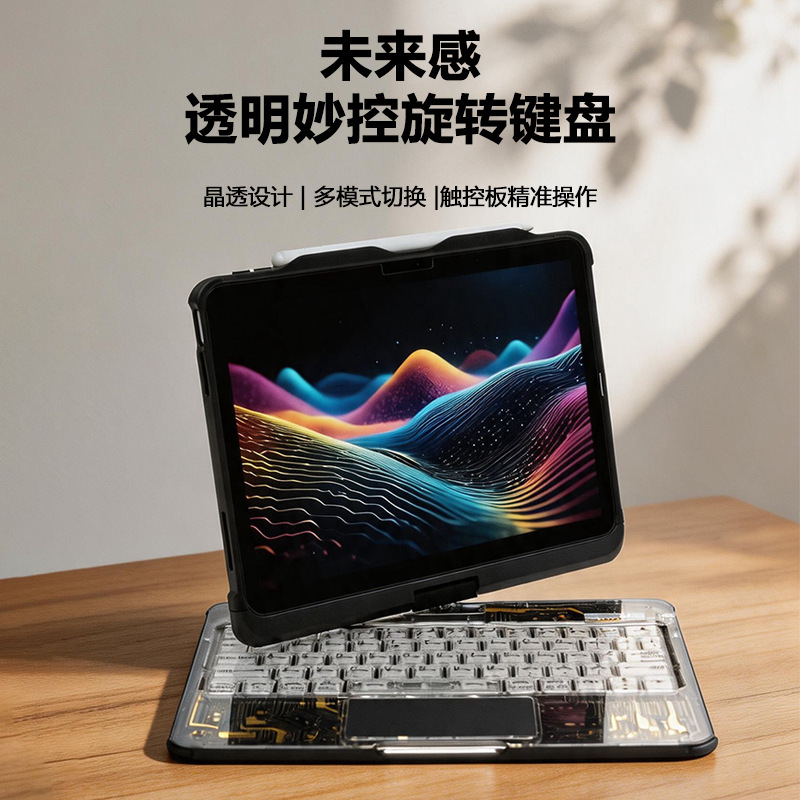 Transparent Rotating Ipad10 Magic Keyboard Suitable for Apple Air5 All-In-One Pro 11inch Protective Case 4-in-1 Tablet Cover Transparent Rotating Ipad10 Magic Keyboard Suitable for Apple Air5 All-In-One Pro 11inch Protective Case 4-in-1 Tablet Cover