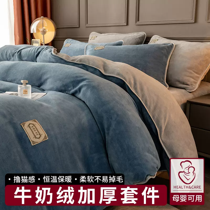 高级感牛奶绒床上四件套法兰珊瑚绒床单被套秋冬季加厚加绒三件套