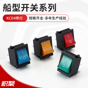Ship type switch KCD4 with light 4 feet 2 gear 31 * 25mm power switch Red Blue yellow green light/without light