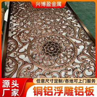 定制铜铝浮雕屏风别墅玄关隔断酒店大堂金属格栅装饰饭镂空背景墙