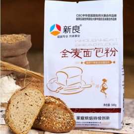 新良全麦面包粉高筋粉烘焙原料 家装自制面包用粉 小麦粉面粉500g