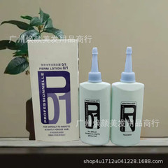 卸売サロン専用黒人ヘアP01パーマ液、特殊パーマ液、華巻き髪、ふんわり毛根、コールドパーマ液