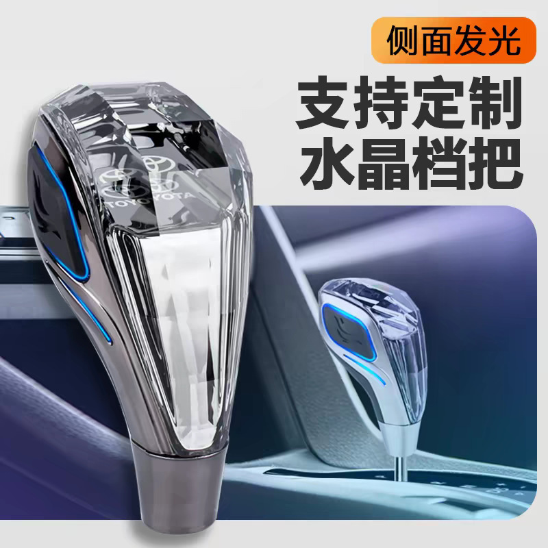 Suitable for Toyota, Mazda, Mitsubishi, Lexus Car Parts, Crystal Head Gear Knob, Luminous Handball Gear Lever Suitable for Toyota, Mazda, Mitsubishi, Lexus Car Parts, Crystal Head Gear Knob, Luminous Handball Gear Lever