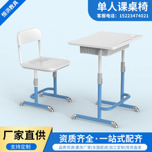 天王星006中小學生課桌椅學校書桌培訓桌輔導班兒童學習寫字課桌